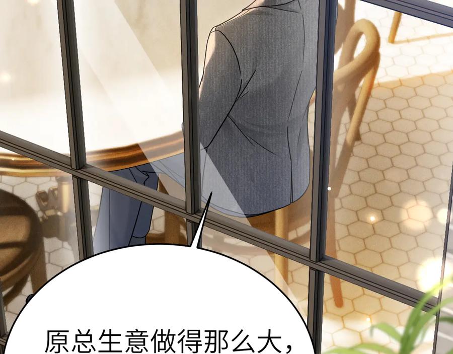 针锋对决 第123话 两不相欠 第100页