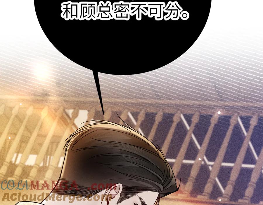 针锋对决 第123话 两不相欠 第49页