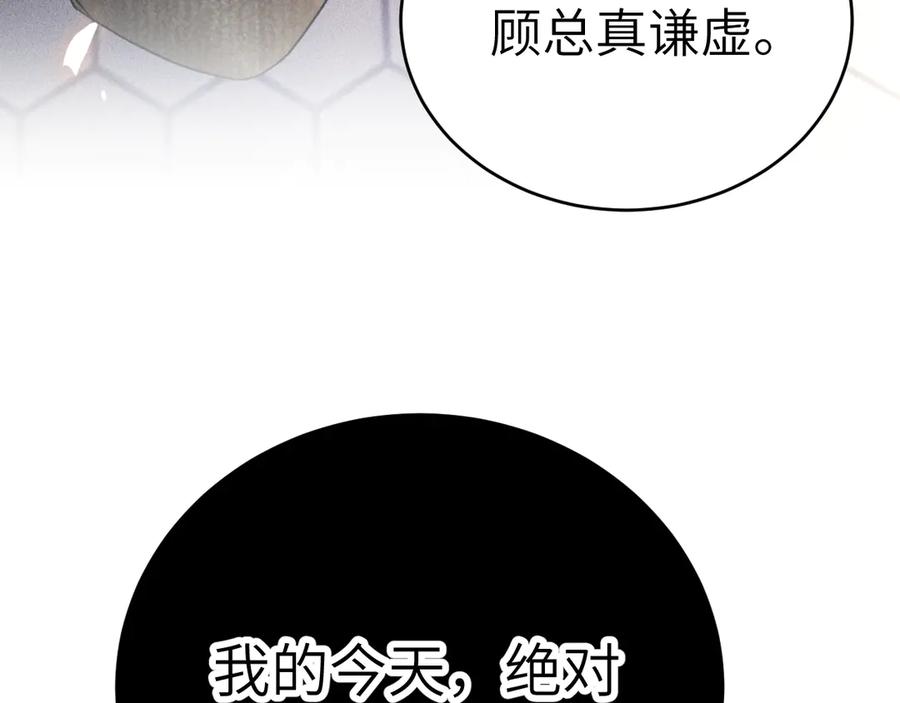 针锋对决 第123话 两不相欠 第48页