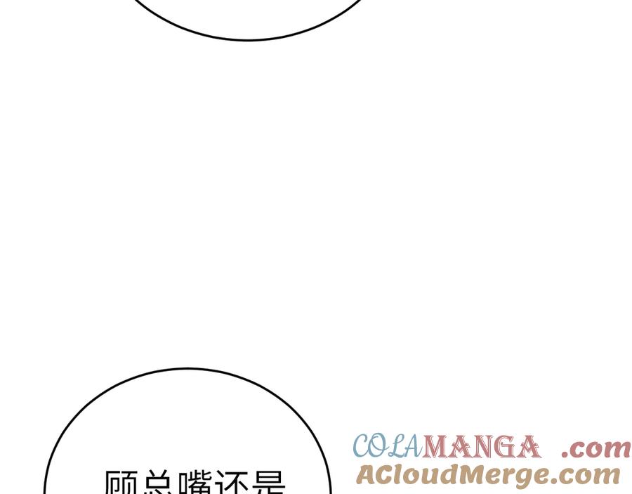 针锋对决 第123话 两不相欠 第9页