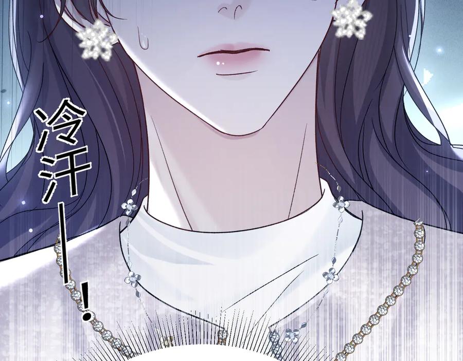 针锋对决 第123话 两不相欠 第87页