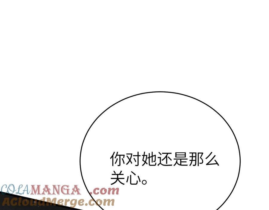 针锋对决 第123话 两不相欠 第93页