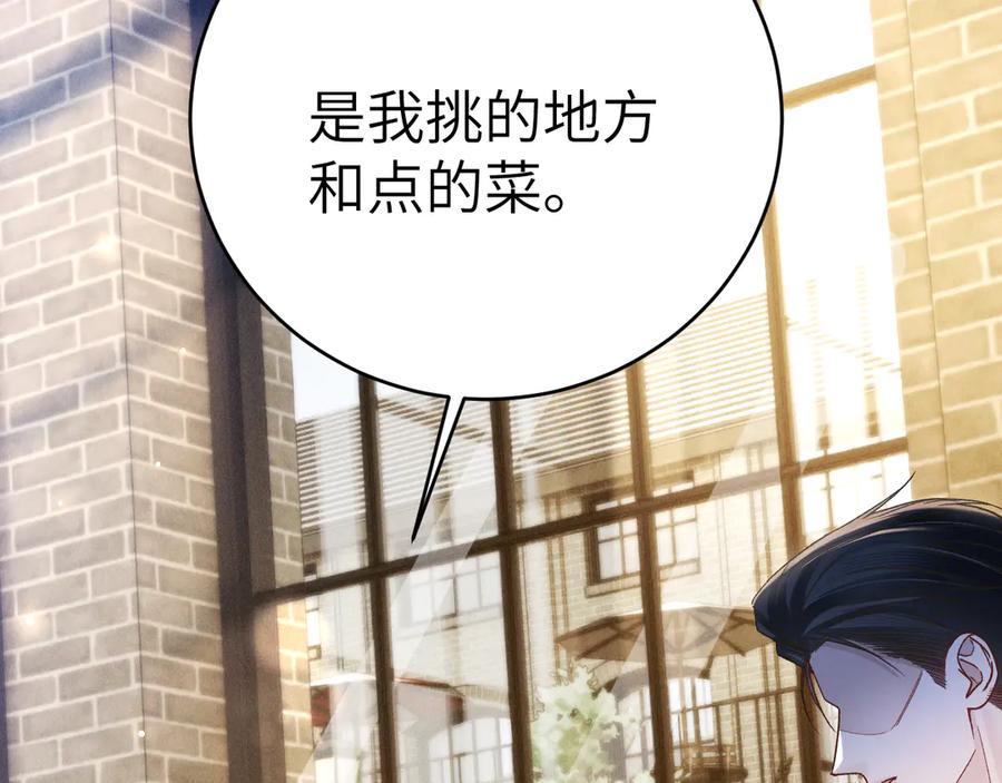 针锋对决 第123话 两不相欠 第80页