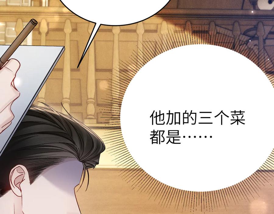 针锋对决 第123话 两不相欠 第60页
