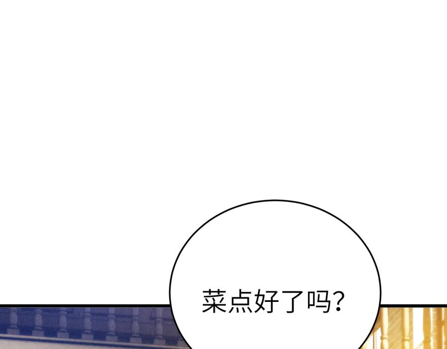 针锋对决 第123话 两不相欠 第56页
