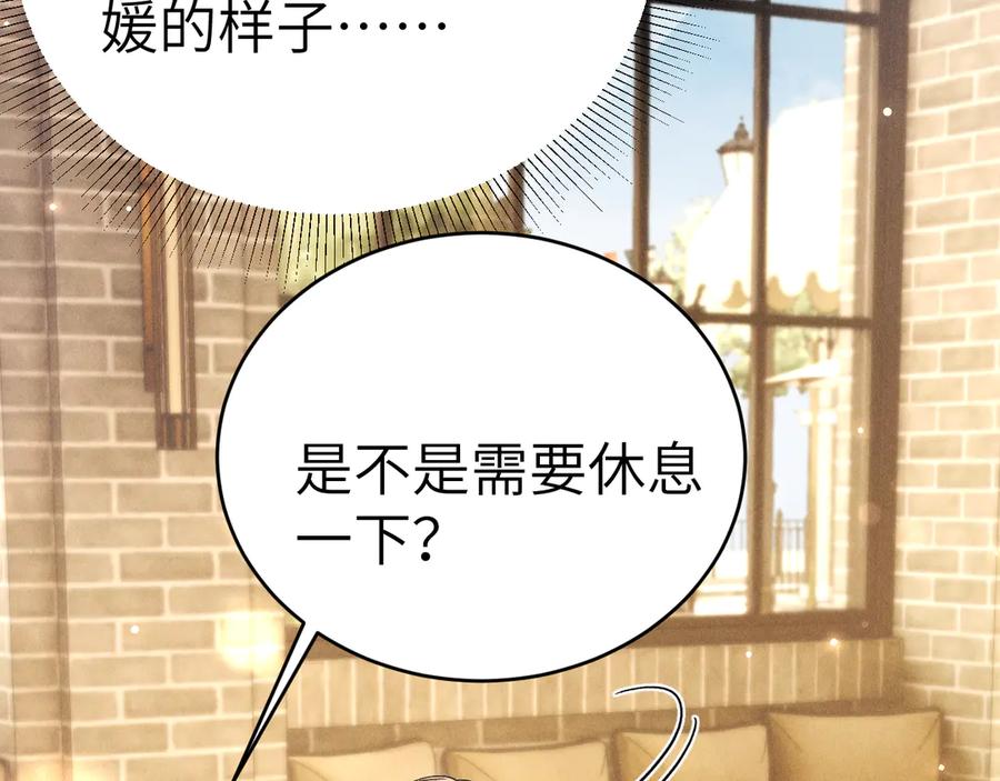 针锋对决 第123话 两不相欠 第90页