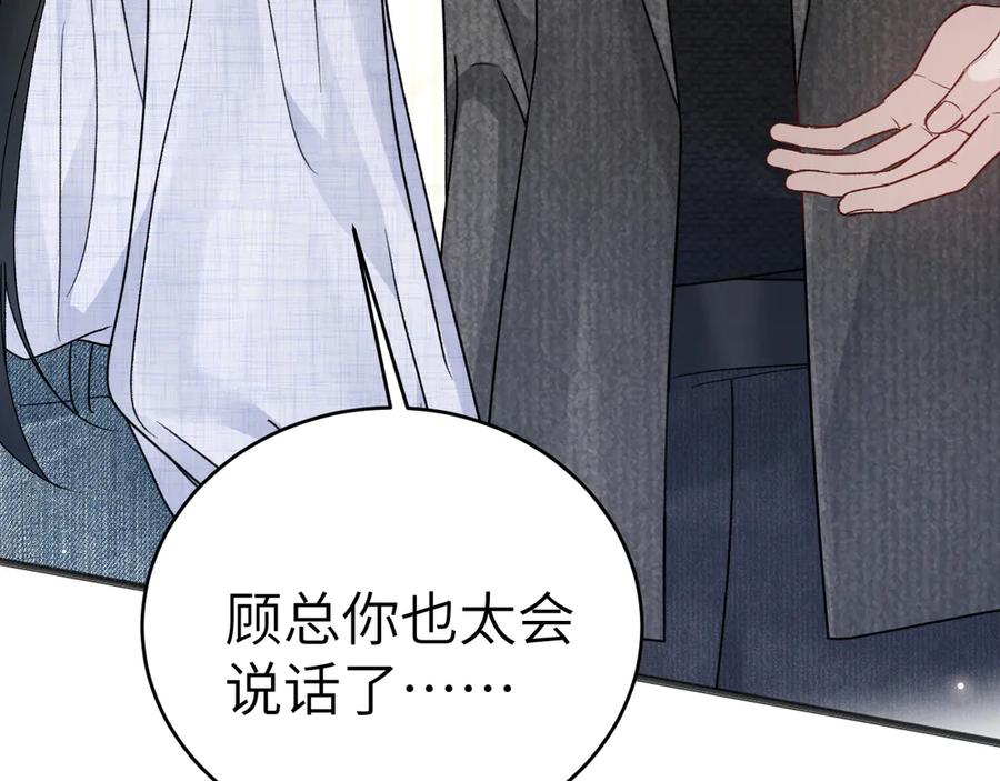 针锋对决 第123话 两不相欠 第8页
