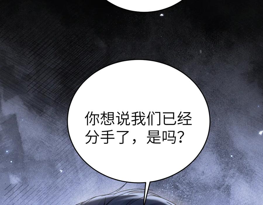 针锋对决 第125话 你以为自己是天仙？ 第7页