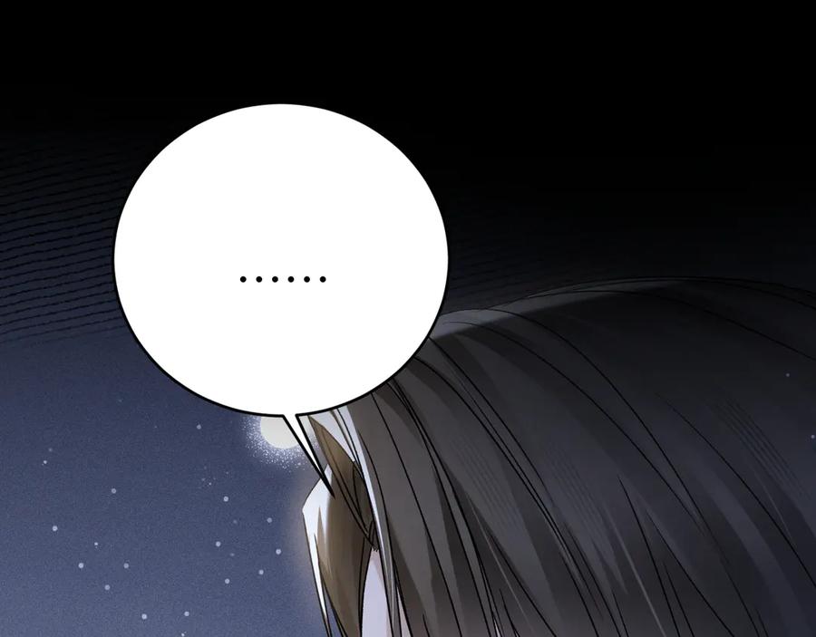针锋对决 第125话 你以为自己是天仙？ 第11页
