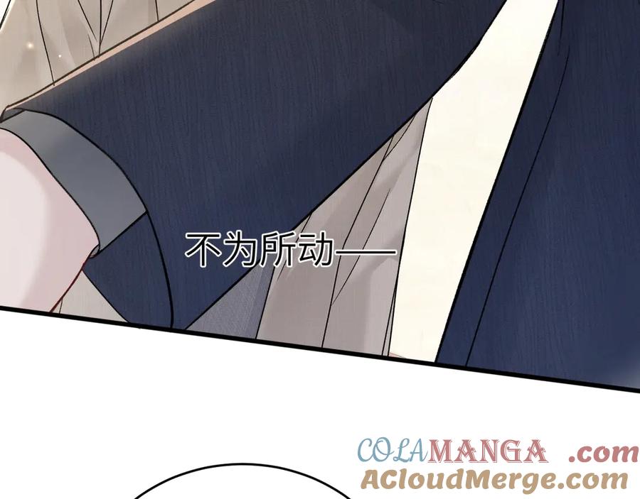 针锋对决 第125话 你以为自己是天仙？ 第17页