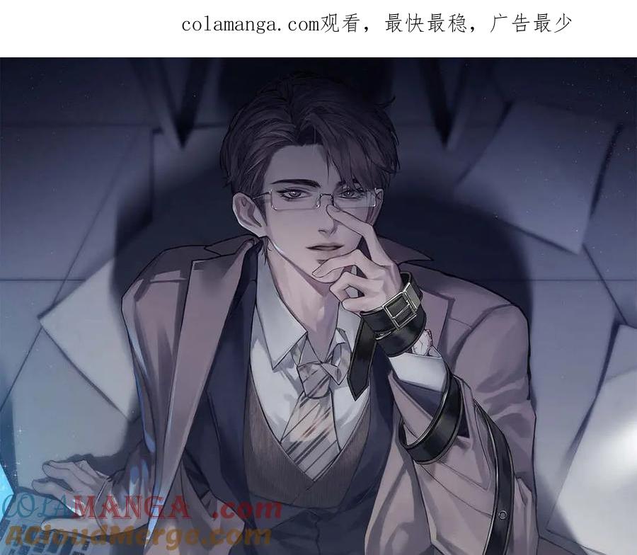 针锋对决 第125话 你以为自己是天仙？ 第1页