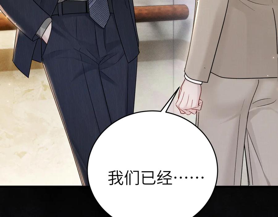 针锋对决 第125话 你以为自己是天仙？ 第6页
