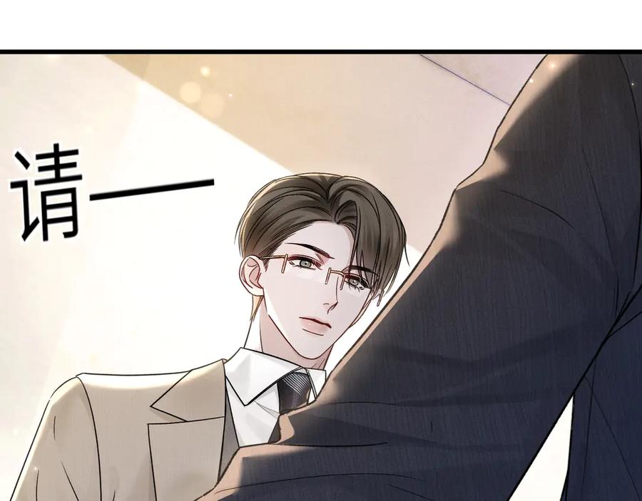 针锋对决 第125话 你以为自己是天仙？ 第16页