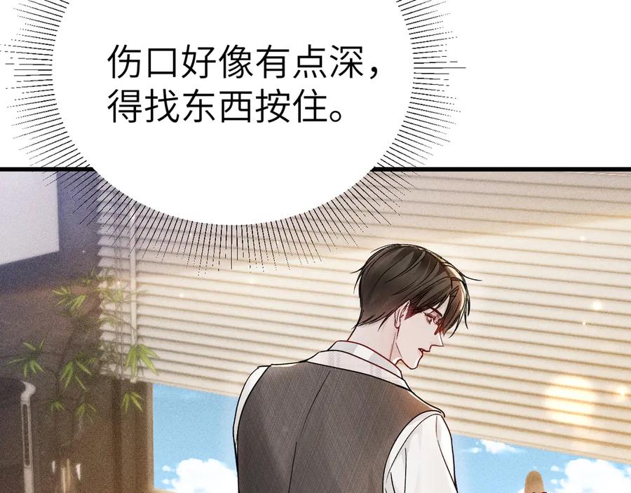 针锋对决 第126话 只为了见你 第6页