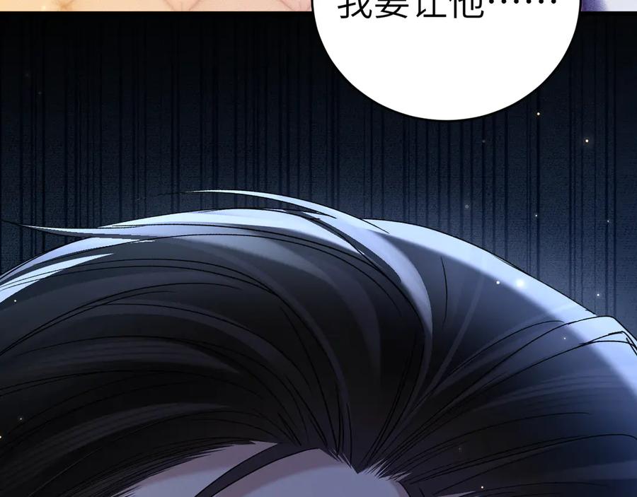 针锋对决 第127话 回不了头 第79页