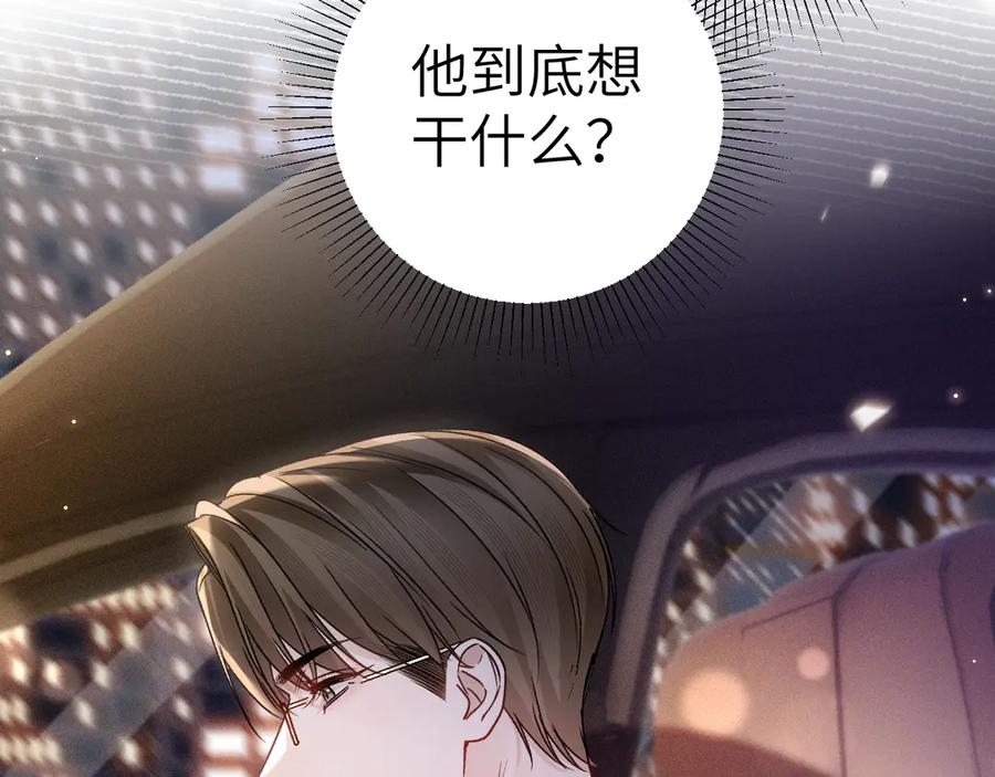 针锋对决 第127话 回不了头 第20页