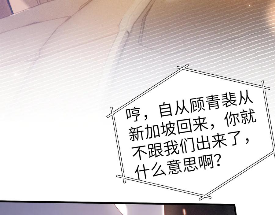 针锋对决 第127话 回不了头 第66页