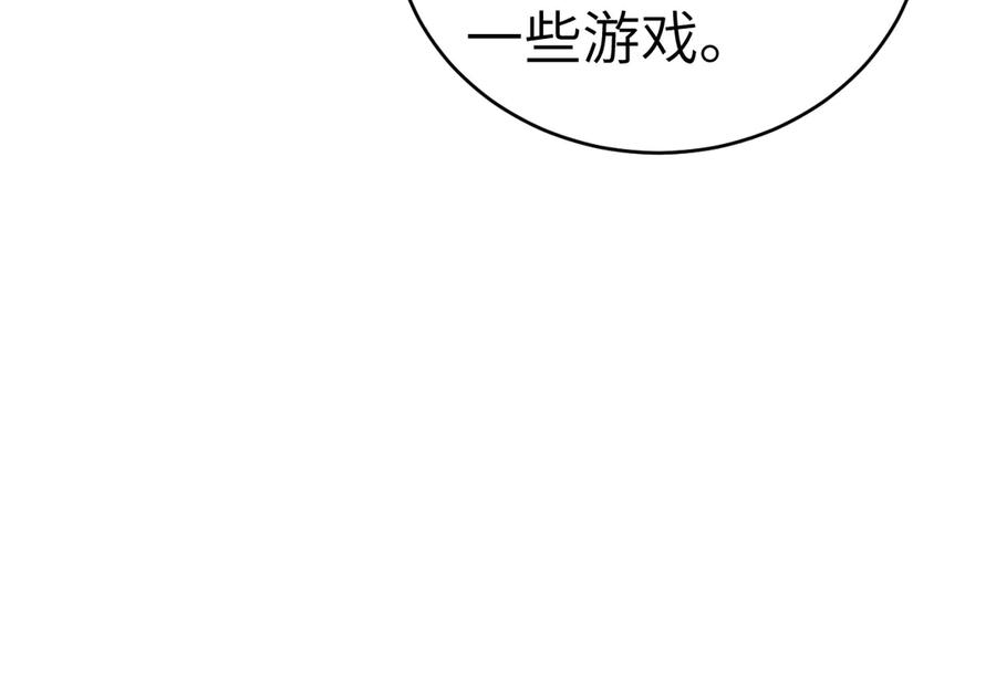针锋对决 第127话 回不了头 第27页