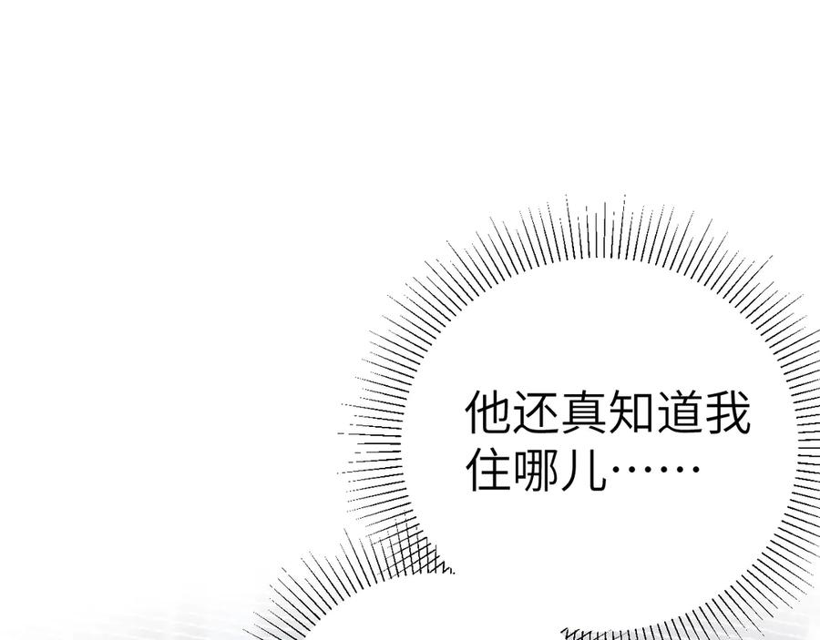 针锋对决 第127话 回不了头 第19页