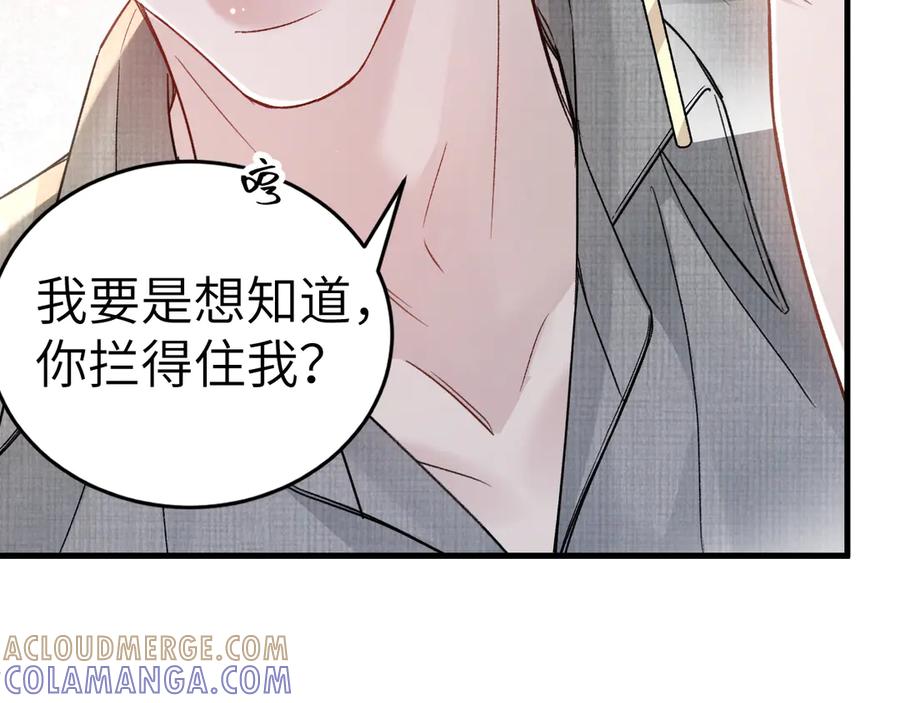 针锋对决 第127话 回不了头 第9页