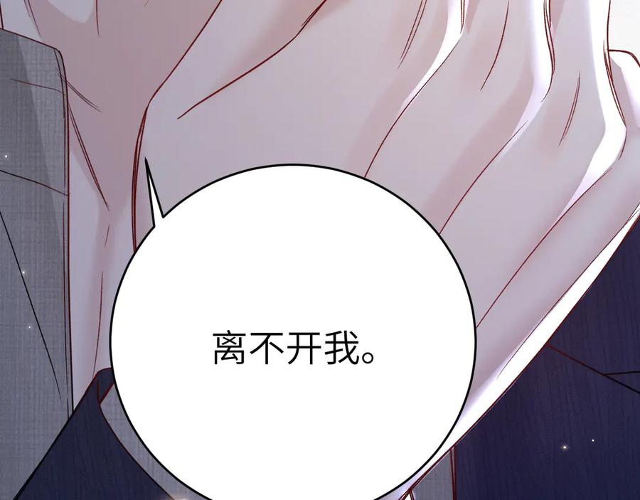 针锋对决 第127话 回不了头 第82页