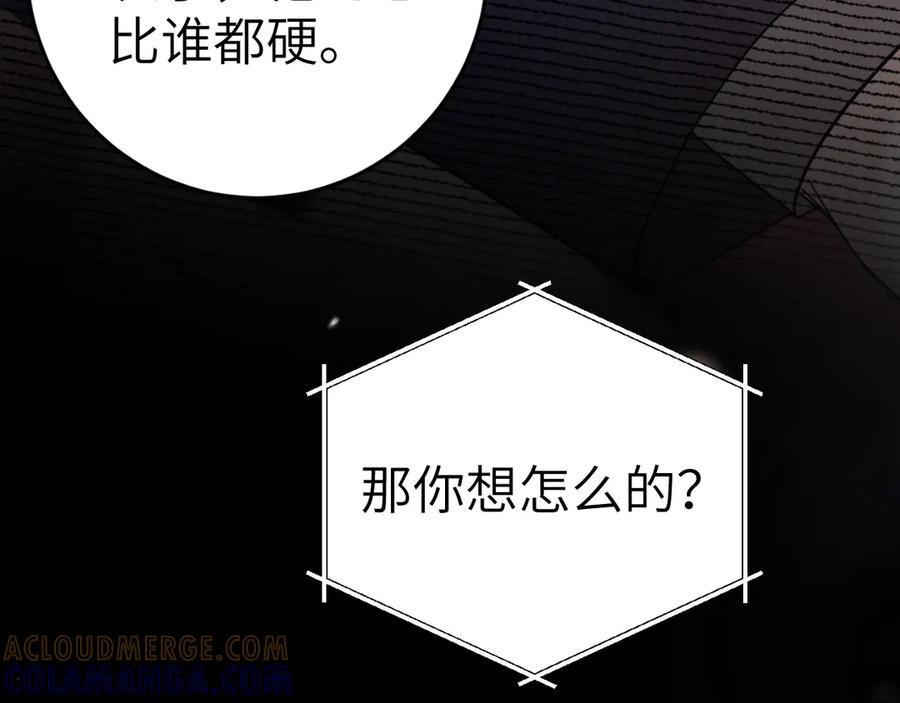 针锋对决 第127话 回不了头 第77页