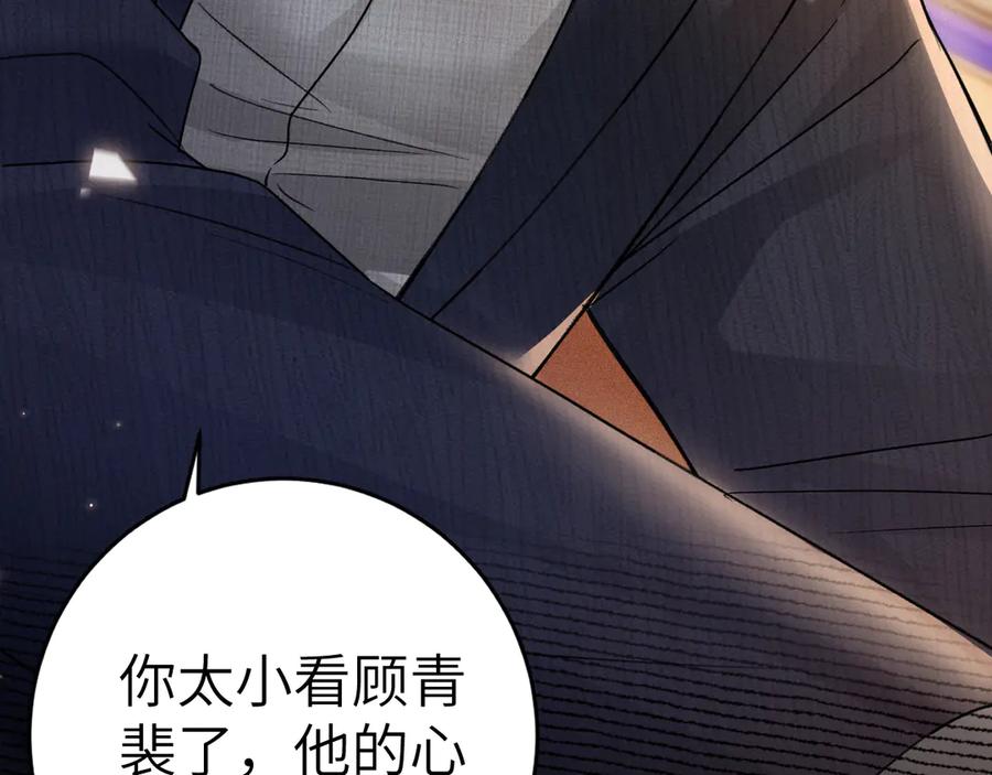 针锋对决 第127话 回不了头 第76页