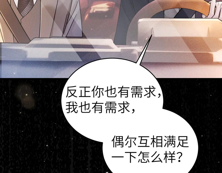针锋对决 第127话 回不了头 第30页