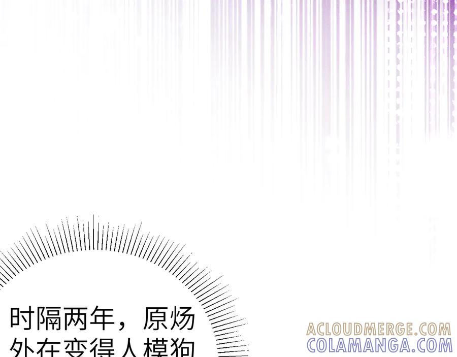 针锋对决 第127话 回不了头 第49页