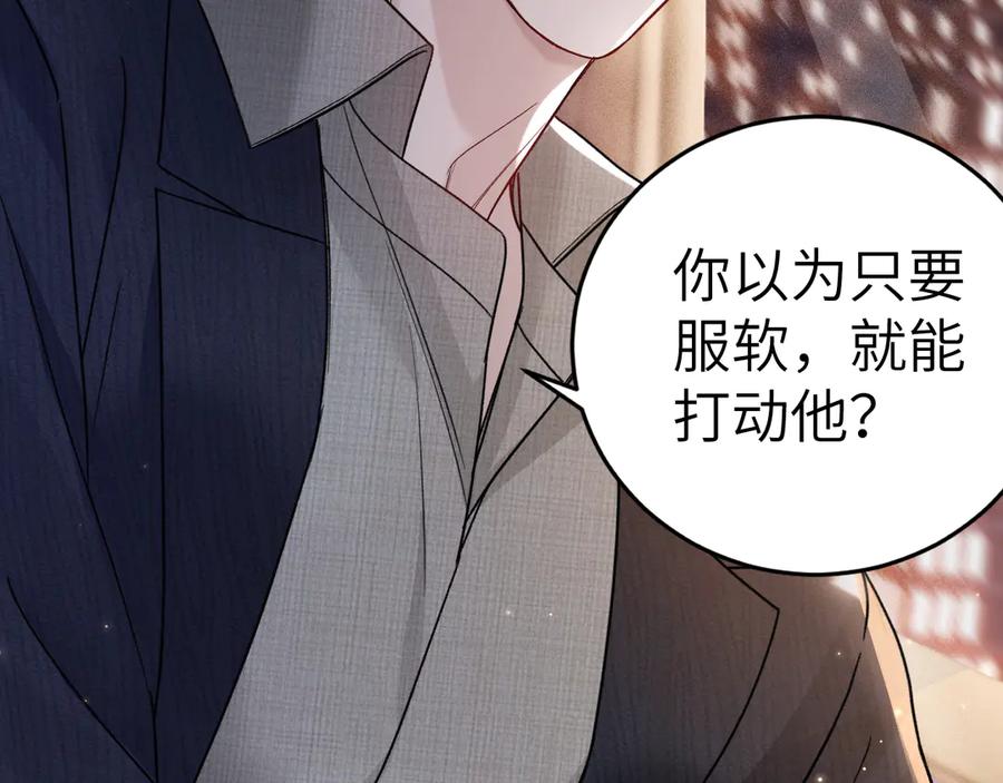 针锋对决 第127话 回不了头 第75页