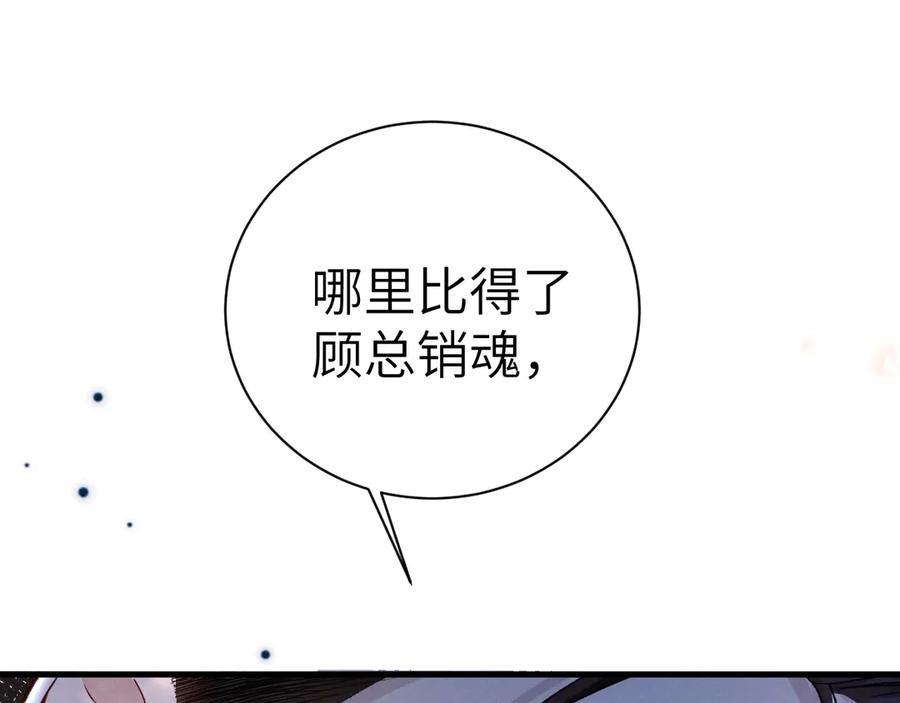 针锋对决 第127话 回不了头 第34页