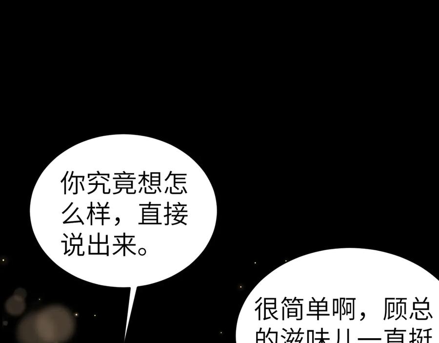 针锋对决 第127话 回不了头 第28页