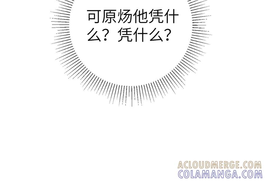 针锋对决 第127话 回不了头 第53页