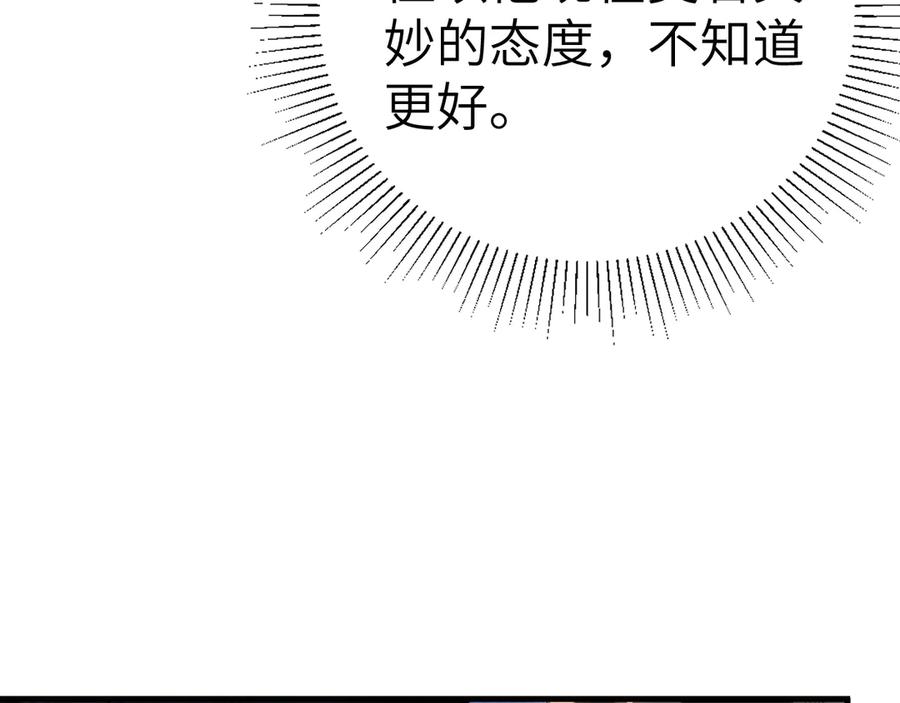 针锋对决 第127话 回不了头 第7页