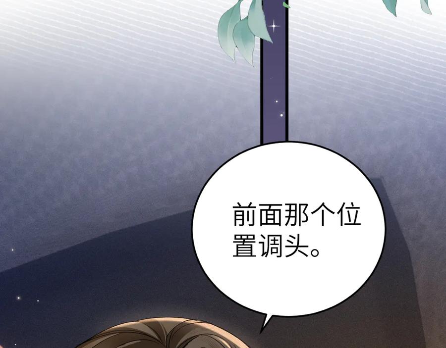 针锋对决 第127话 回不了头 第14页