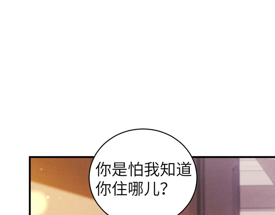 针锋对决 第127话 回不了头 第4页