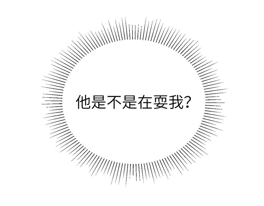 针锋对决 第127话 回不了头 第24页