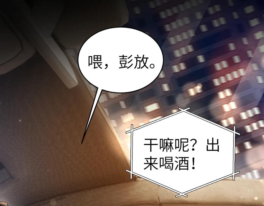 针锋对决 第127话 回不了头 第63页