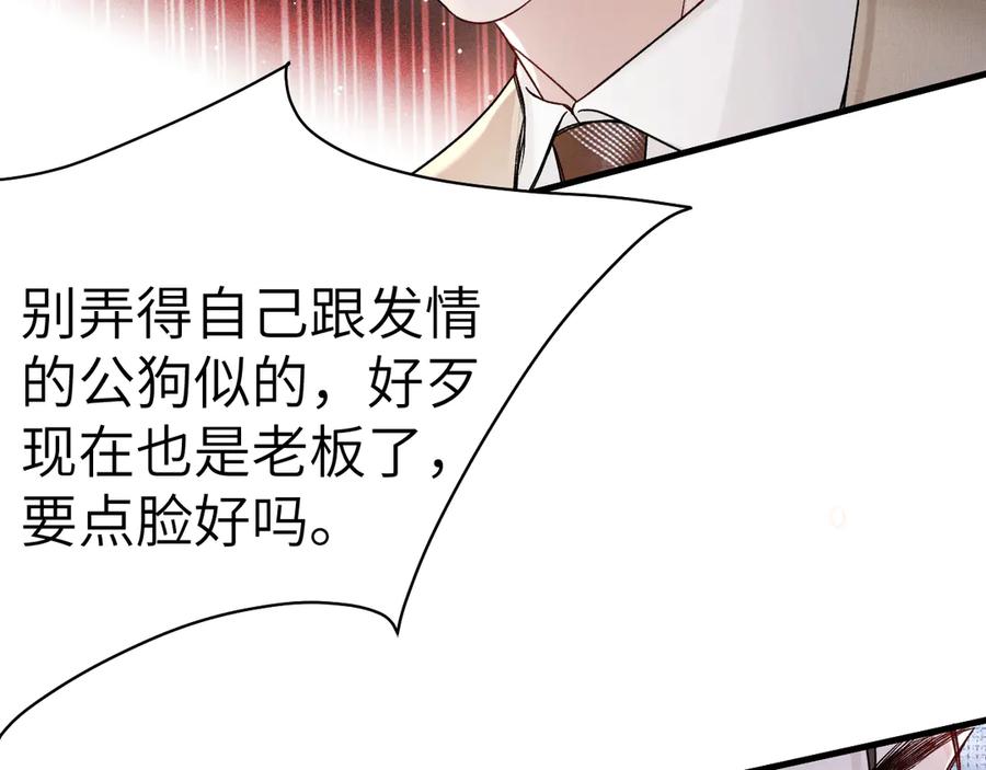 针锋对决 第127话 回不了头 第39页
