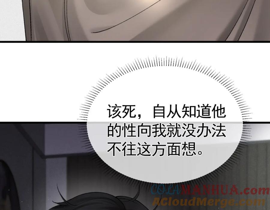 针锋对决 第12话 脱了让你白看？ 第58页
