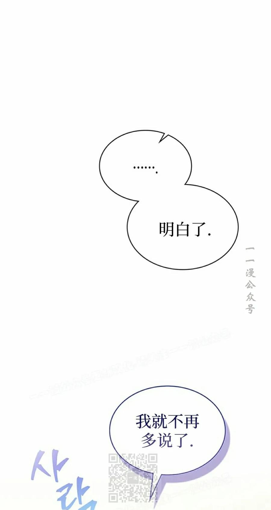 《毁灭级死亡骑士回归》第15集 第29页
