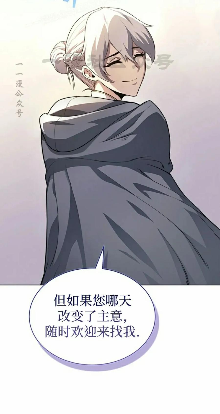《毁灭级死亡骑士回归》第15集 第30页