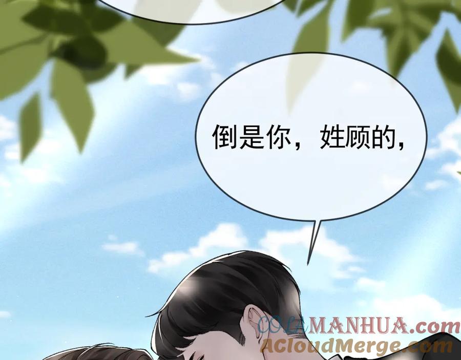 针锋对决 第12话 脱了让你白看？ 第19页
