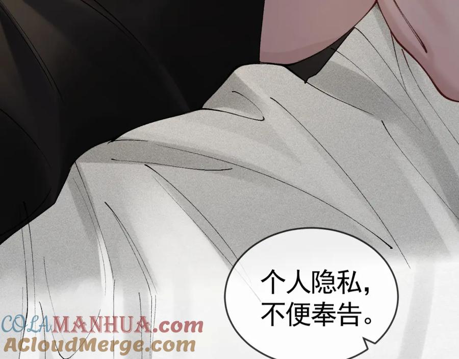 针锋对决 第12话 脱了让你白看？ 第85页
