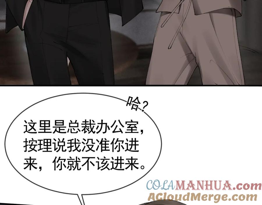 针锋对决 第12话 脱了让你白看？ 第70页