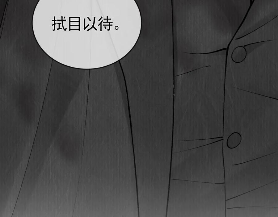 针锋对决 第12话 脱了让你白看？ 第29页