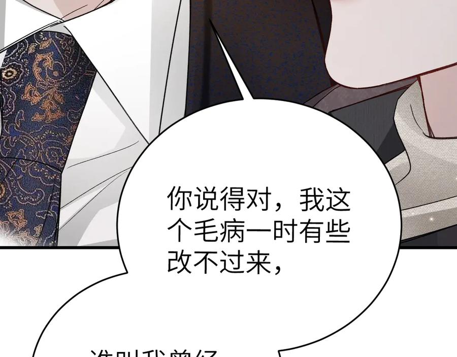 针锋对决 第129话 呦，王总也在啊 第34页