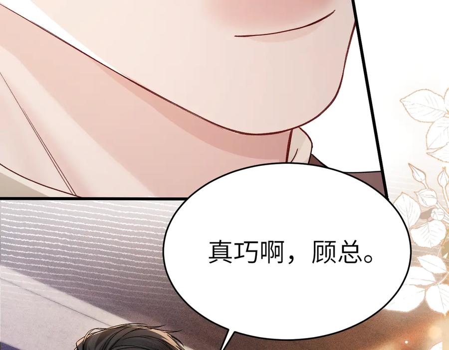 针锋对决 第129话 呦，王总也在啊 第11页