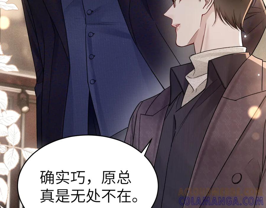 针锋对决 第129话 呦，王总也在啊 第13页
