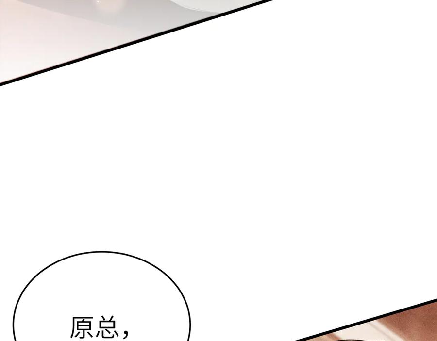 针锋对决 第129话 呦，王总也在啊 第15页